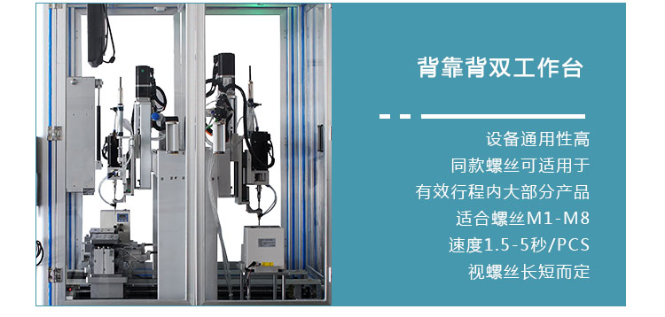自動(dòng)鎖螺絲機(jī)效率 自動(dòng)鎖螺絲機(jī)效率
