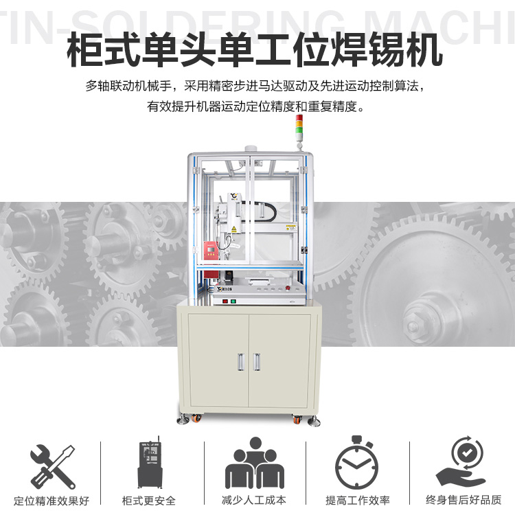 441焊錫機(jī) 441焊錫機(jī)