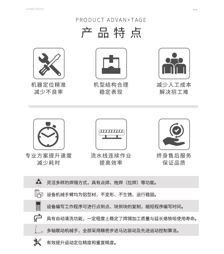 焊錫機(jī)參數(shù) 焊錫機(jī)參數(shù)