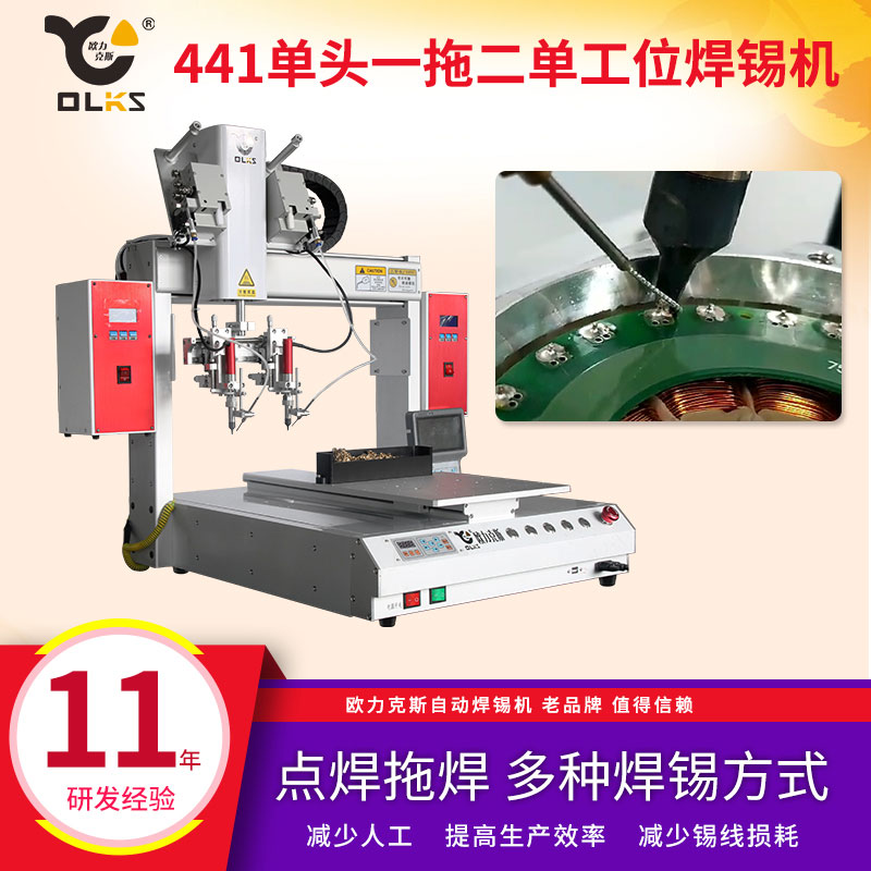 高頻焊錫機(jī) 高頻焊錫機(jī)