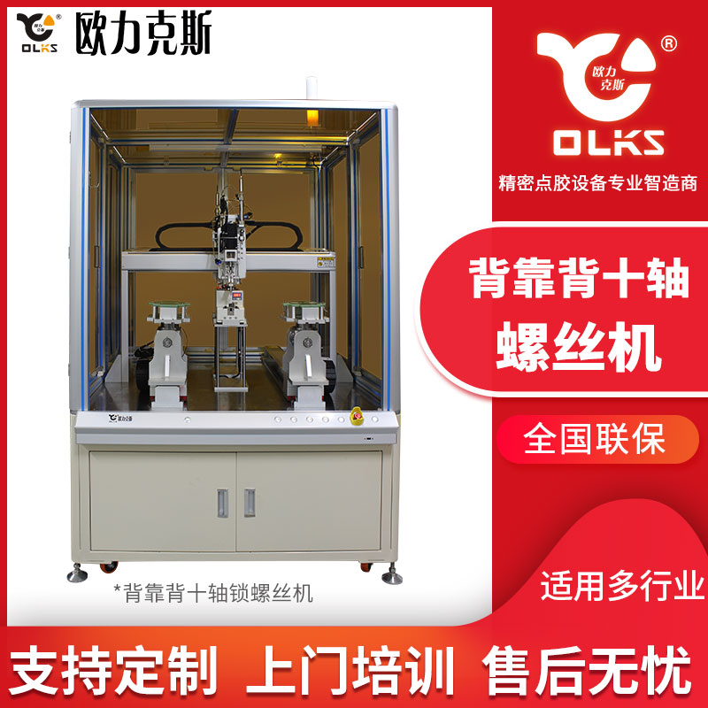非標(biāo)定制螺絲機(jī) 非標(biāo)定制螺絲機(jī)