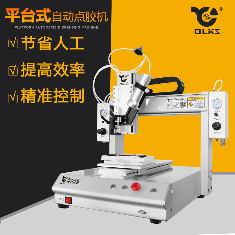 AB點膠機 AB點膠機