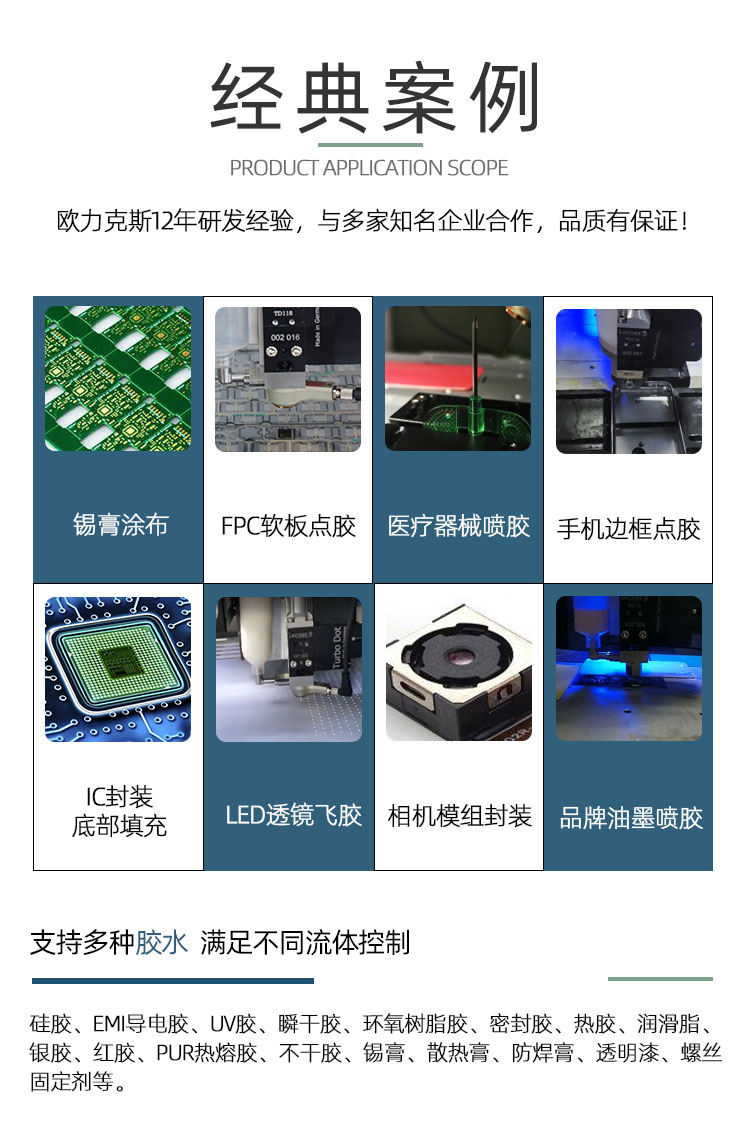 5L大容量壓力桶AB點膠機案例 5L大容量壓力桶AB點膠機案例