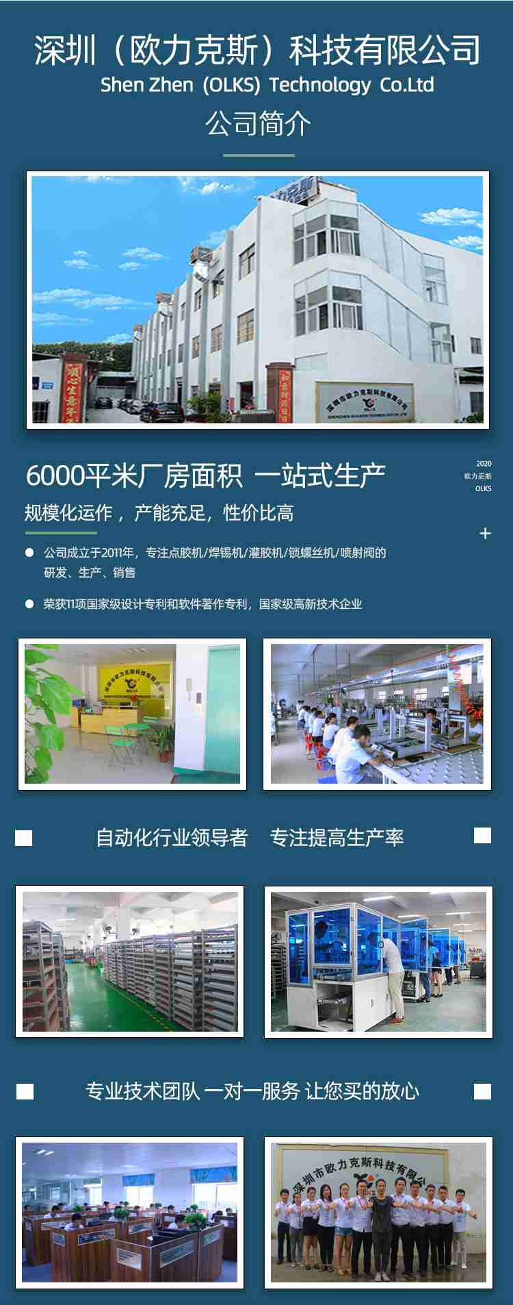 點膠機廠家 點膠機廠家