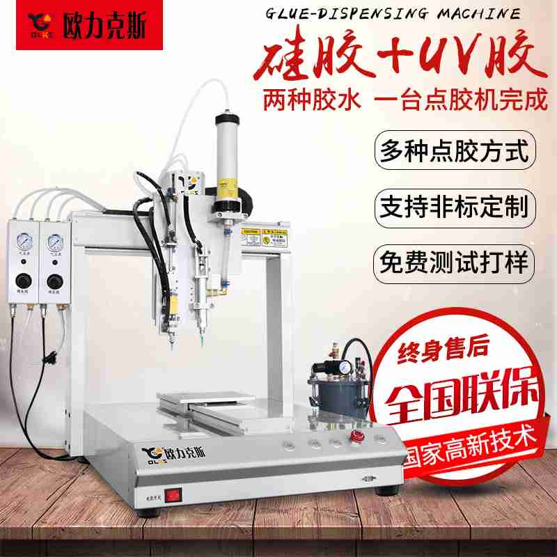 雙頭點(diǎn)膠機(jī) 雙頭點(diǎn)膠機(jī)