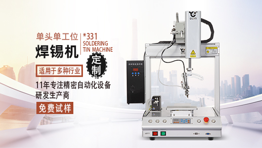 <a href='http://www.gdm-nutrition.cn/' class='keys' title='點(diǎn)擊查看關(guān)于自動(dòng)焊錫機(jī)的相關(guān)信息' target='_blank'>自動(dòng)焊錫機(jī)</a> 自動(dòng)<a href='http://www.gdm-nutrition.cn/' class='keys' title='點(diǎn)擊查看關(guān)于焊錫機(jī)的相關(guān)信息' target='_blank'>焊錫機(jī)</a>