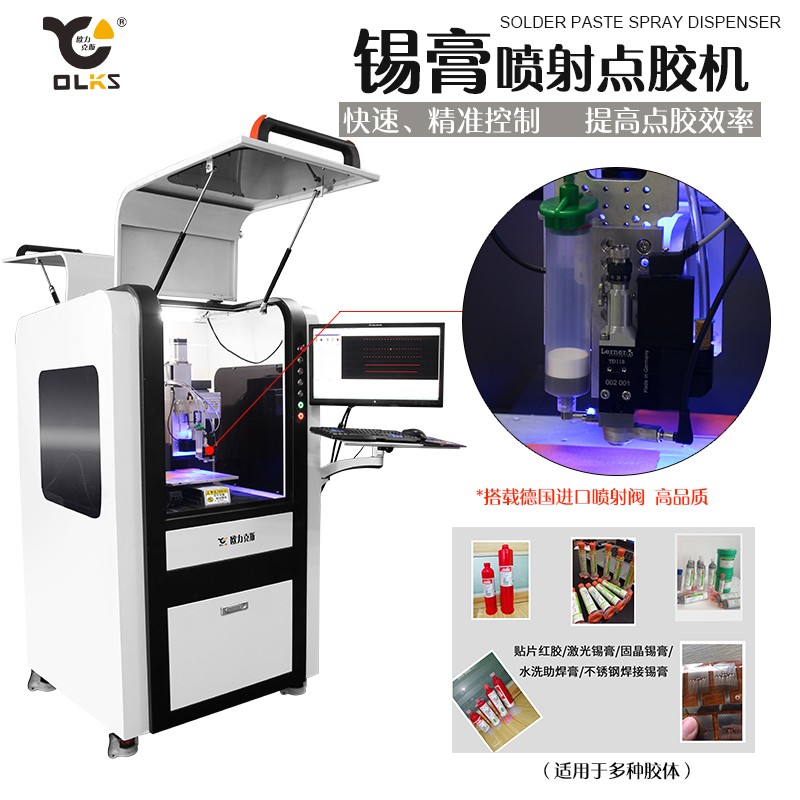 錫膏點膠機 錫膏點膠機