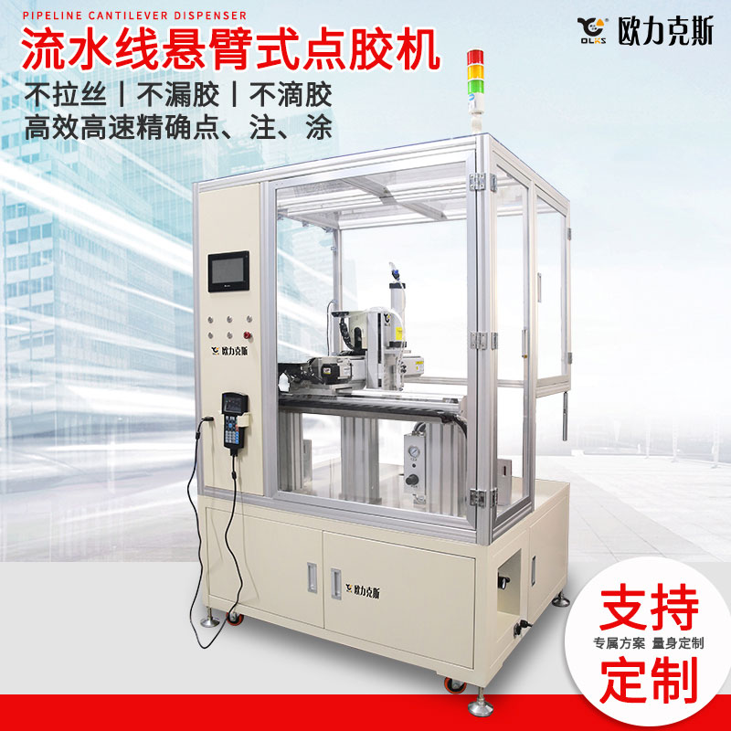 非標(biāo)<a href='http://www.gdm-nutrition.cn/' class='keys' title='點(diǎn)擊查看關(guān)于點(diǎn)膠機(jī)的相關(guān)信息' target='_blank'>點(diǎn)膠機(jī)</a> 非標(biāo)點(diǎn)膠機(jī)