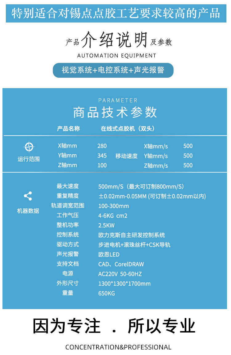 視覺點(diǎn)膠機(jī)參數(shù) 視覺<a href='http://www.gdm-nutrition.cn/' class='keys' title='點(diǎn)擊查看關(guān)于點(diǎn)膠機(jī)的相關(guān)信息' target='_blank'>點(diǎn)膠機(jī)</a>參數(shù)