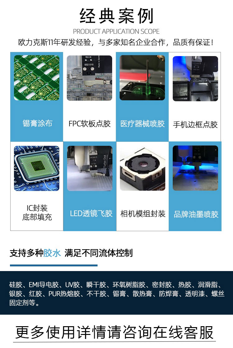 視覺點(diǎn)膠機(jī)應(yīng)用 視覺點(diǎn)膠機(jī)應(yīng)用