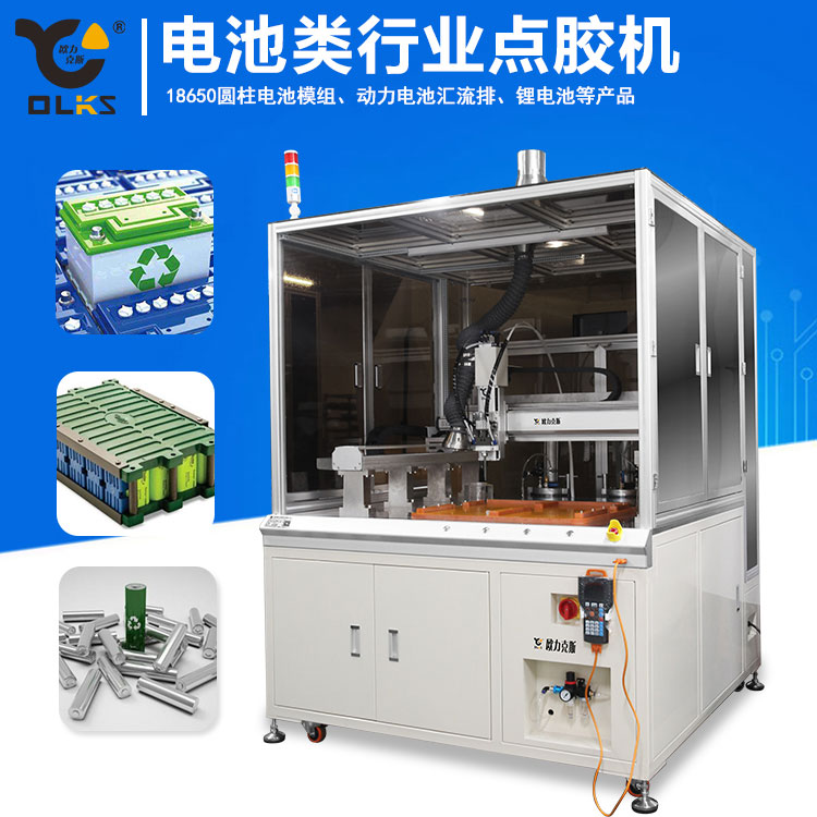 電池自動<a href='http://www.gdm-nutrition.cn/' class='keys' title='點擊查看關于點膠機的相關信息' target='_blank'>點膠機</a> 電池自動點膠機