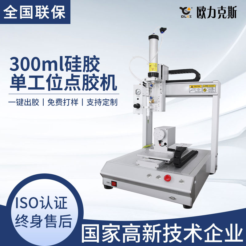 <a href='http://www.gdm-nutrition.cn/zddjj.htm' class='keys' title='點(diǎn)擊查看關(guān)于自動點(diǎn)膠機(jī)的相關(guān)信息' target='_blank'>自動點(diǎn)膠機(jī)</a> 自動點(diǎn)膠機(jī)