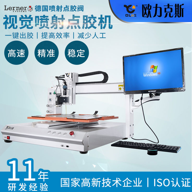 自動(dòng)點(diǎn)膠機(jī) 自動(dòng)點(diǎn)膠機(jī)