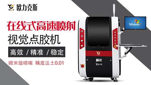 在線式噴膠機 在線式噴膠機