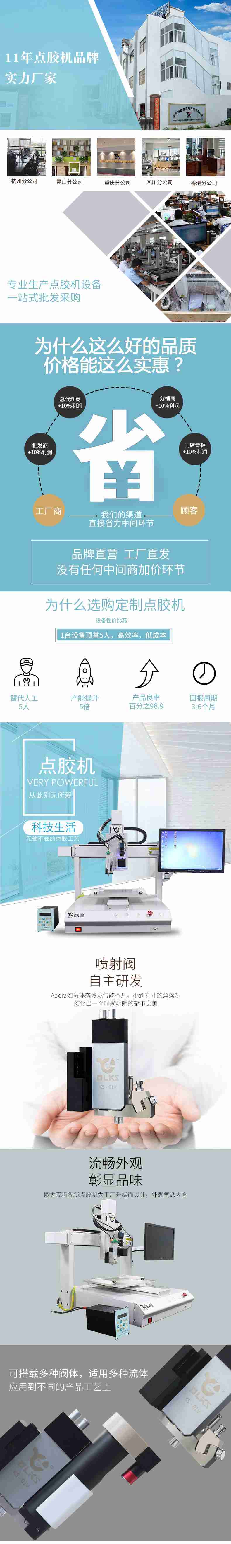 視覺點膠機(jī) 視覺點膠機(jī)