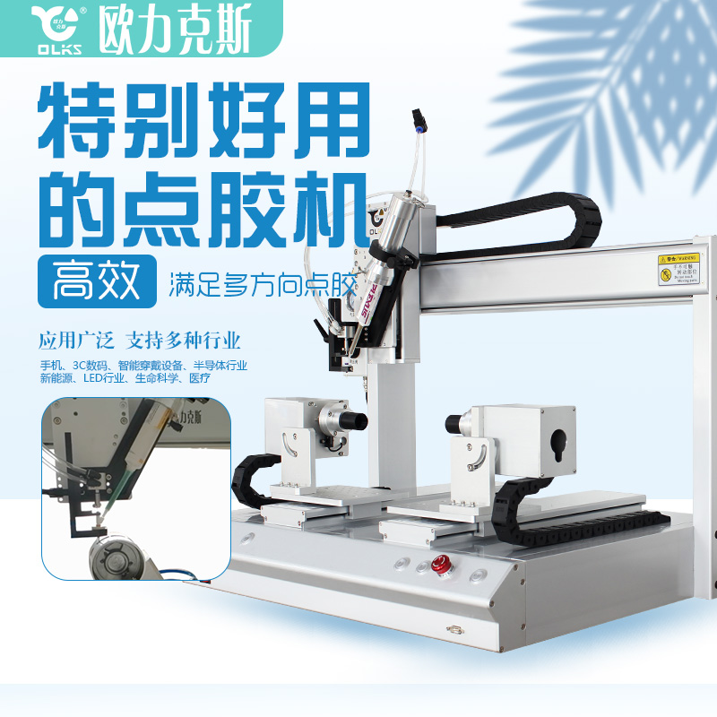 Y軸旋轉(zhuǎn)<a href='http://www.gdm-nutrition.cn/' class='keys' title='點(diǎn)擊查看關(guān)于點(diǎn)膠機(jī)的相關(guān)信息' target='_blank'>點(diǎn)膠機(jī)</a>展示