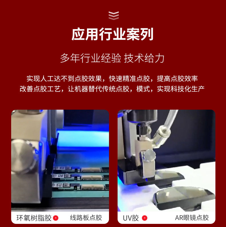 噴膠機應(yīng)用領(lǐng)域