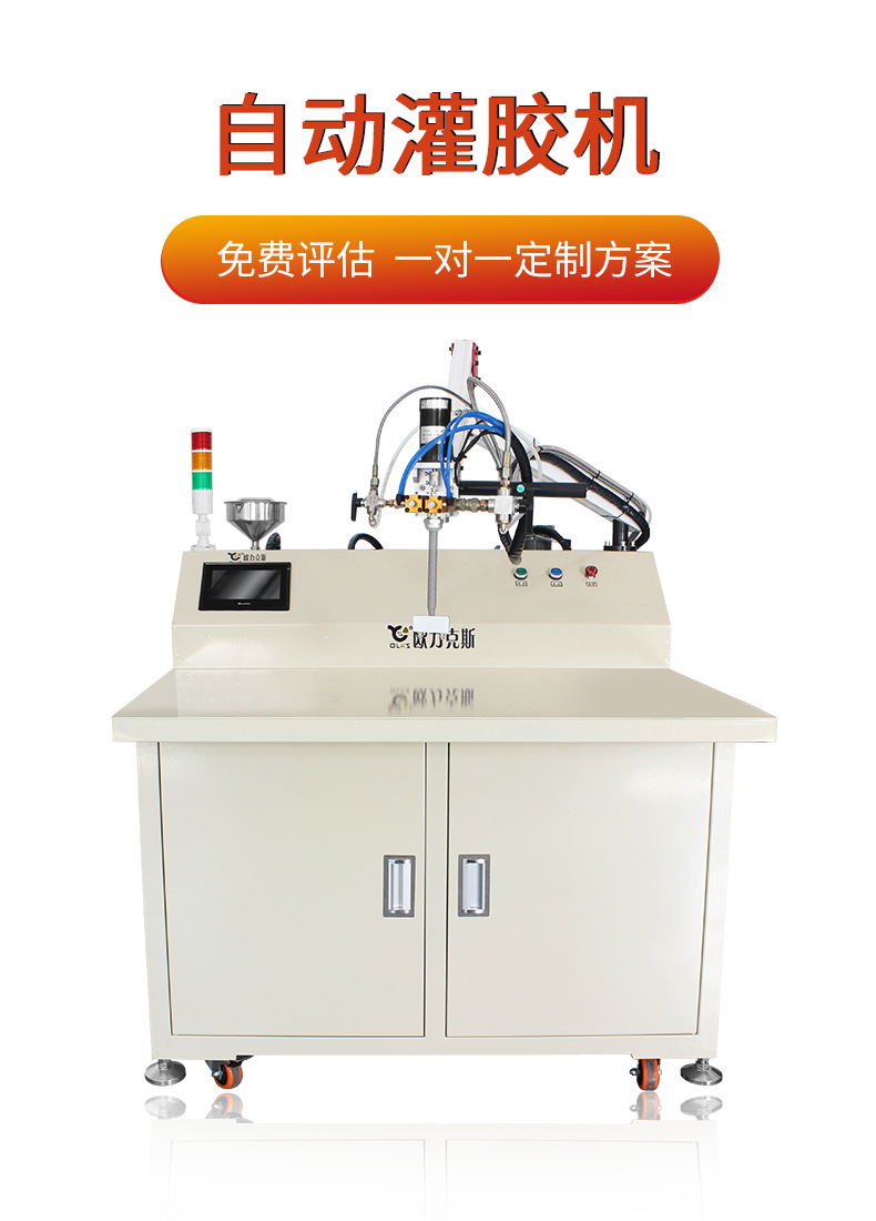 990自動(dòng)灌膠機(jī)1 990自動(dòng)灌膠機(jī)1
