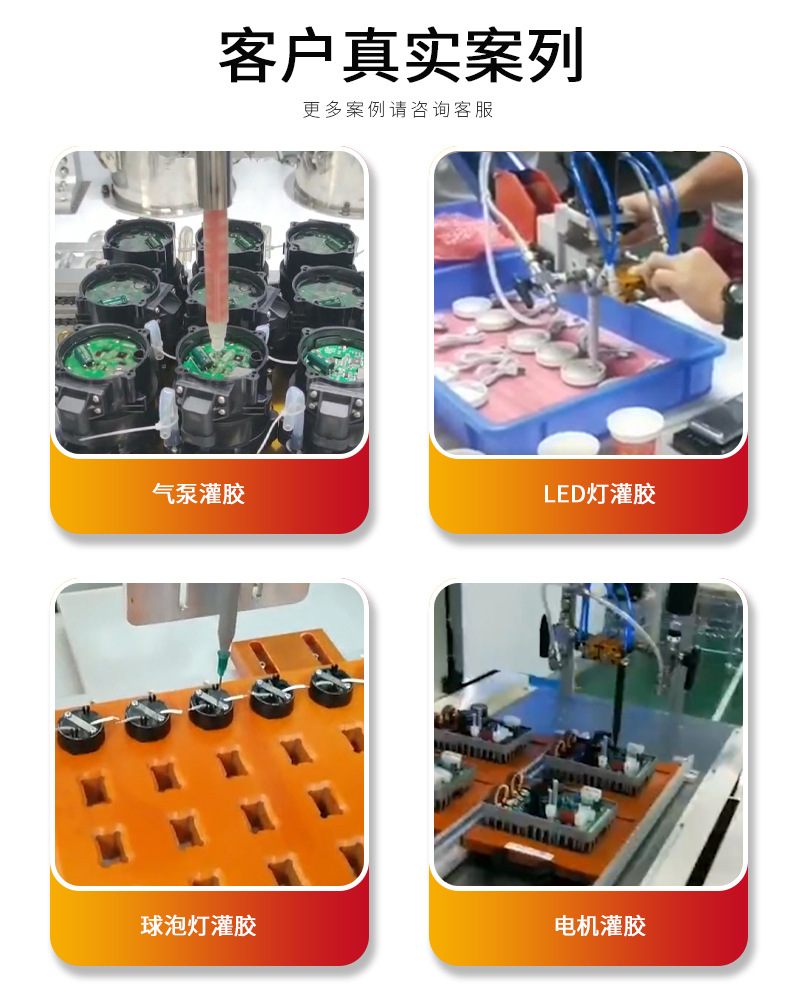 990自動(dòng)灌膠機(jī)9 990自動(dòng)灌膠機(jī)9