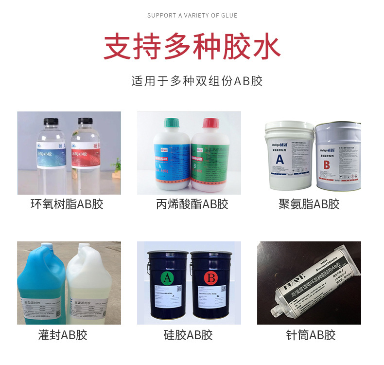 990自動(dòng)灌膠機(jī)11 990自動(dòng)灌膠機(jī)11