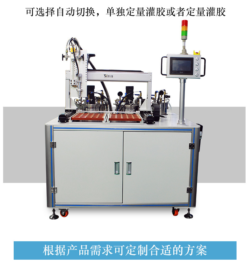 4600多功能全自動(dòng)灌膠機(jī)3 4600多功能全自動(dòng)灌膠機(jī)3