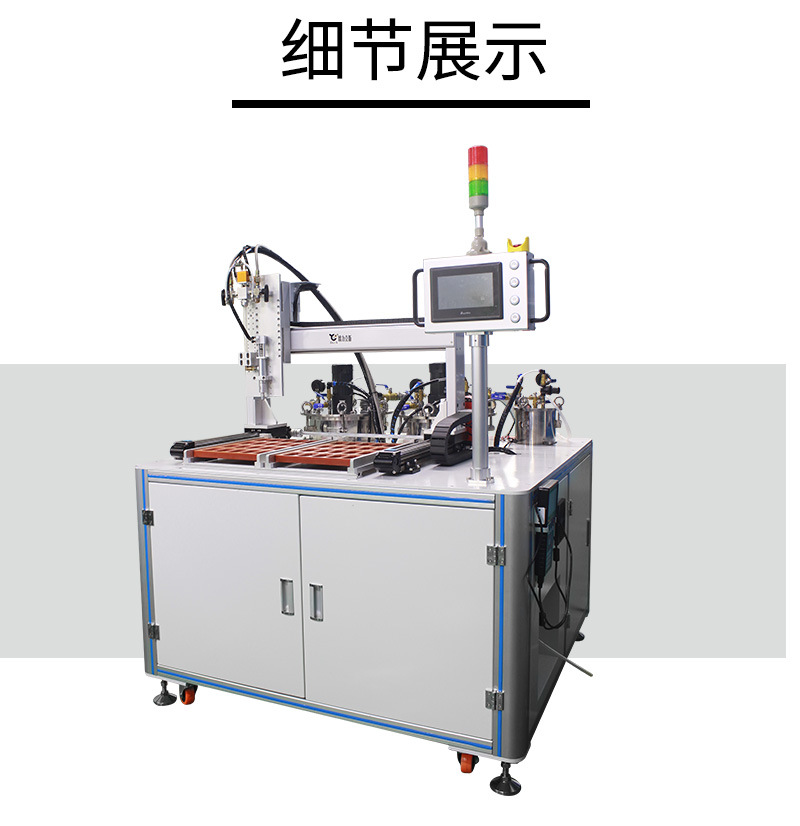4600多功能全自動(dòng)灌膠機(jī)6 4600多功能全自動(dòng)灌膠機(jī)6