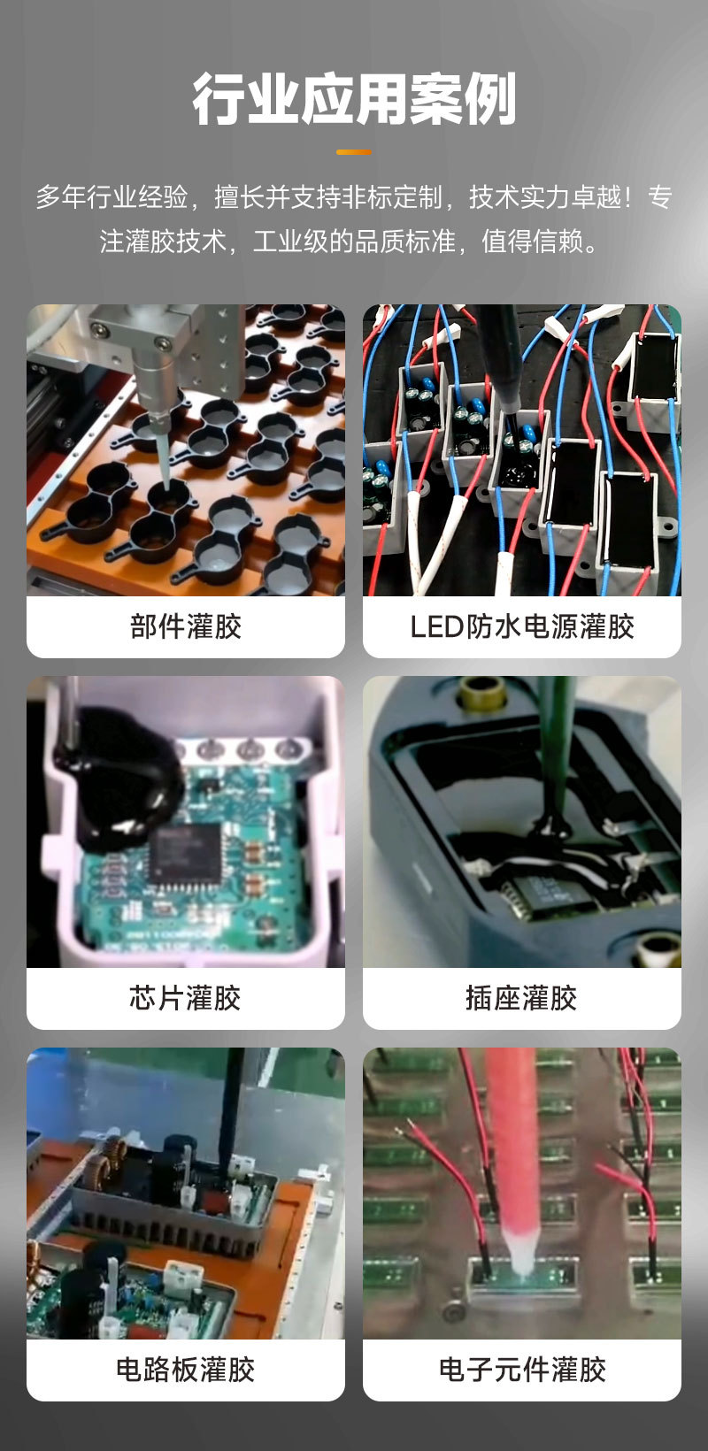 五加侖智能灌膠機(jī)10 五加侖智能灌膠機(jī)10