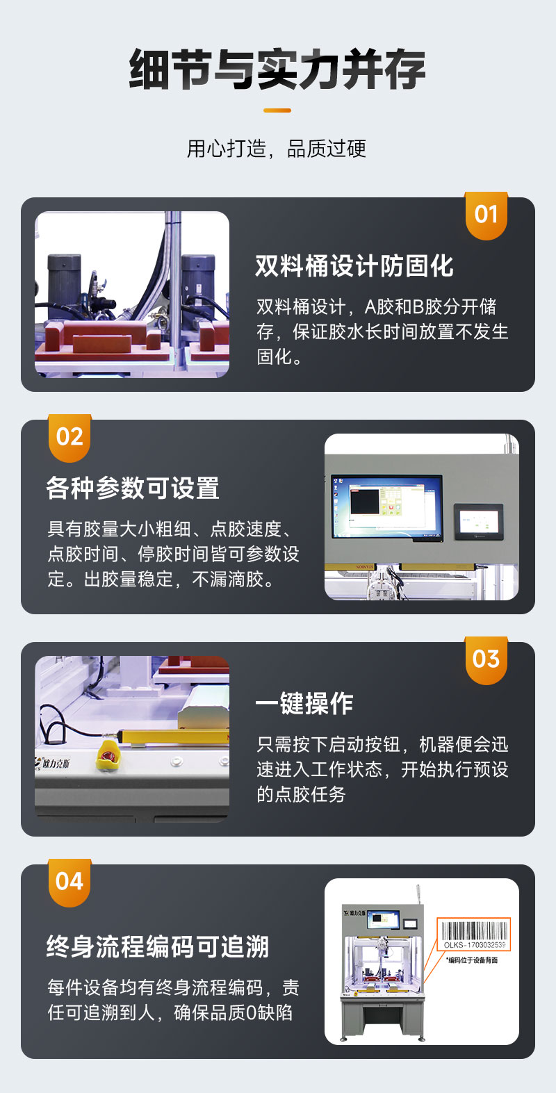 視覺智能灌膠機(jī)8 視覺智能灌膠機(jī)8