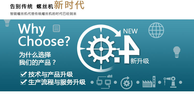 單頭雙工位鎖螺絲機(jī)3 單頭雙工位鎖螺絲機(jī)3