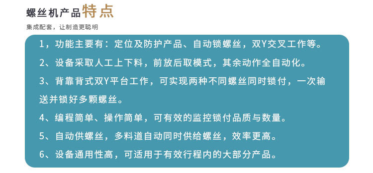 單頭雙工位鎖螺絲機(jī)6 單頭雙工位鎖螺絲機(jī)6