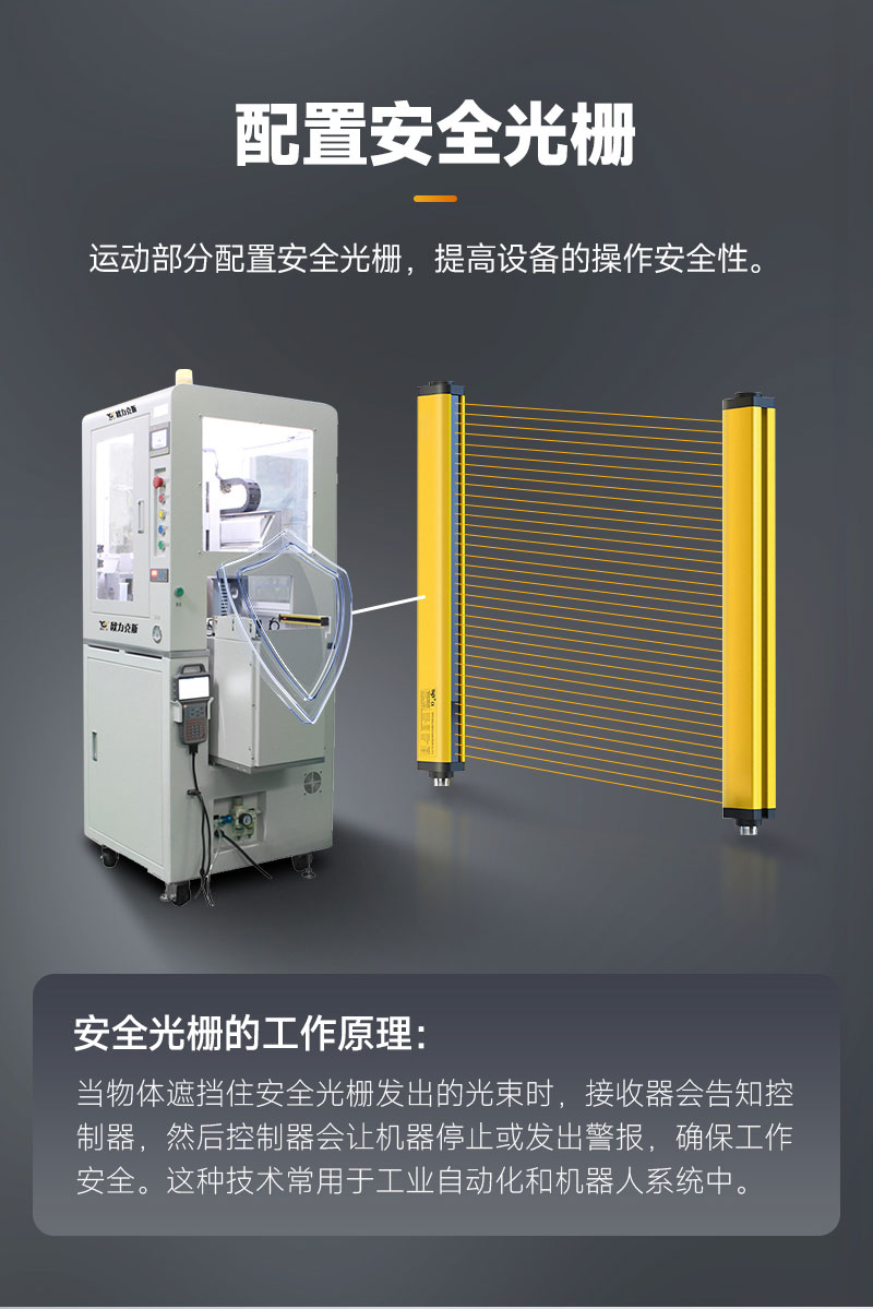 在線式智能鎖螺絲機5 在線式智能鎖螺絲機5