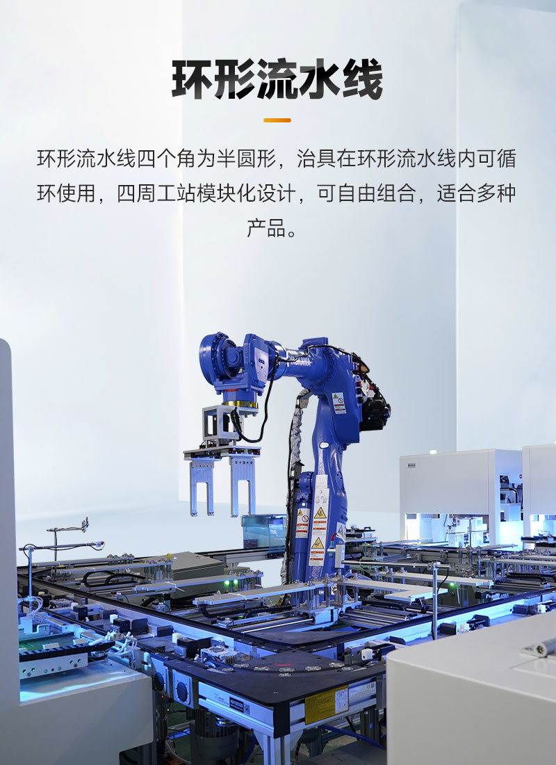 攝像頭組裝生產(chǎn)線6 攝像頭組裝生產(chǎn)線6