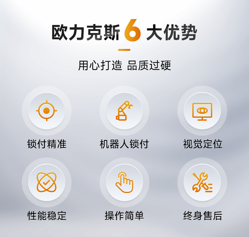 智能鎖付機(jī)器人2 智能鎖付機(jī)器人2