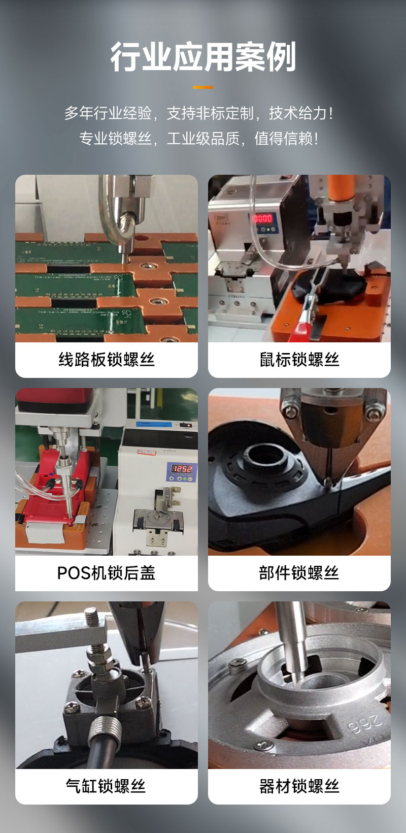 智能鎖付機(jī)器人13 智能鎖付機(jī)器人13