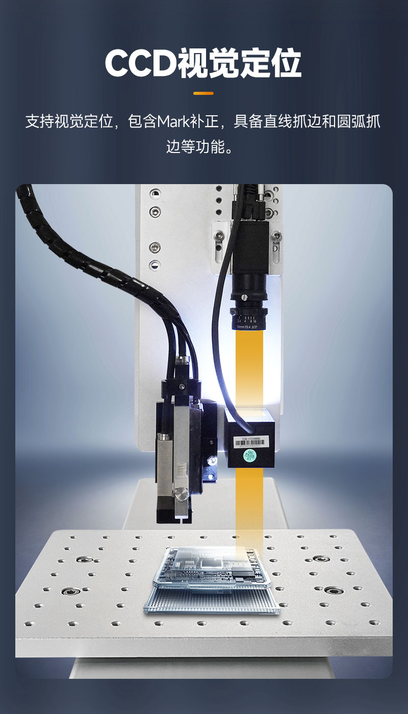 OL-D300桌面式視覺(jué)點(diǎn)膠機(jī)6 OL-D300桌面式視覺(jué)點(diǎn)膠機(jī)6