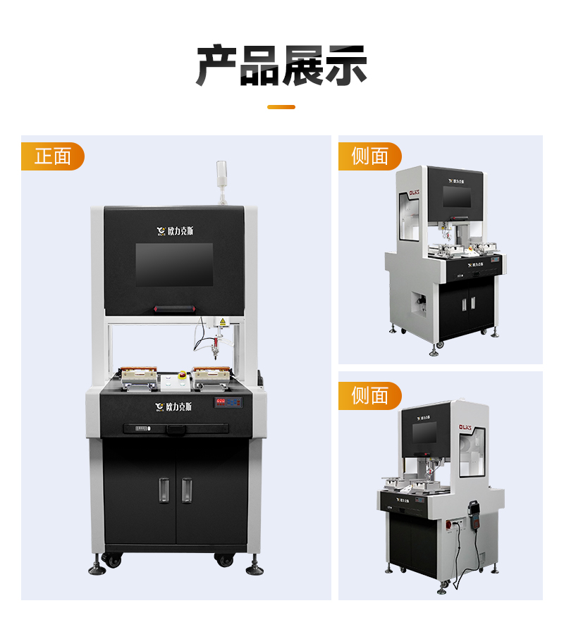 OL-ZH-5331智能焊錫機(jī)8 OL-ZH-5331智能焊錫機(jī)8