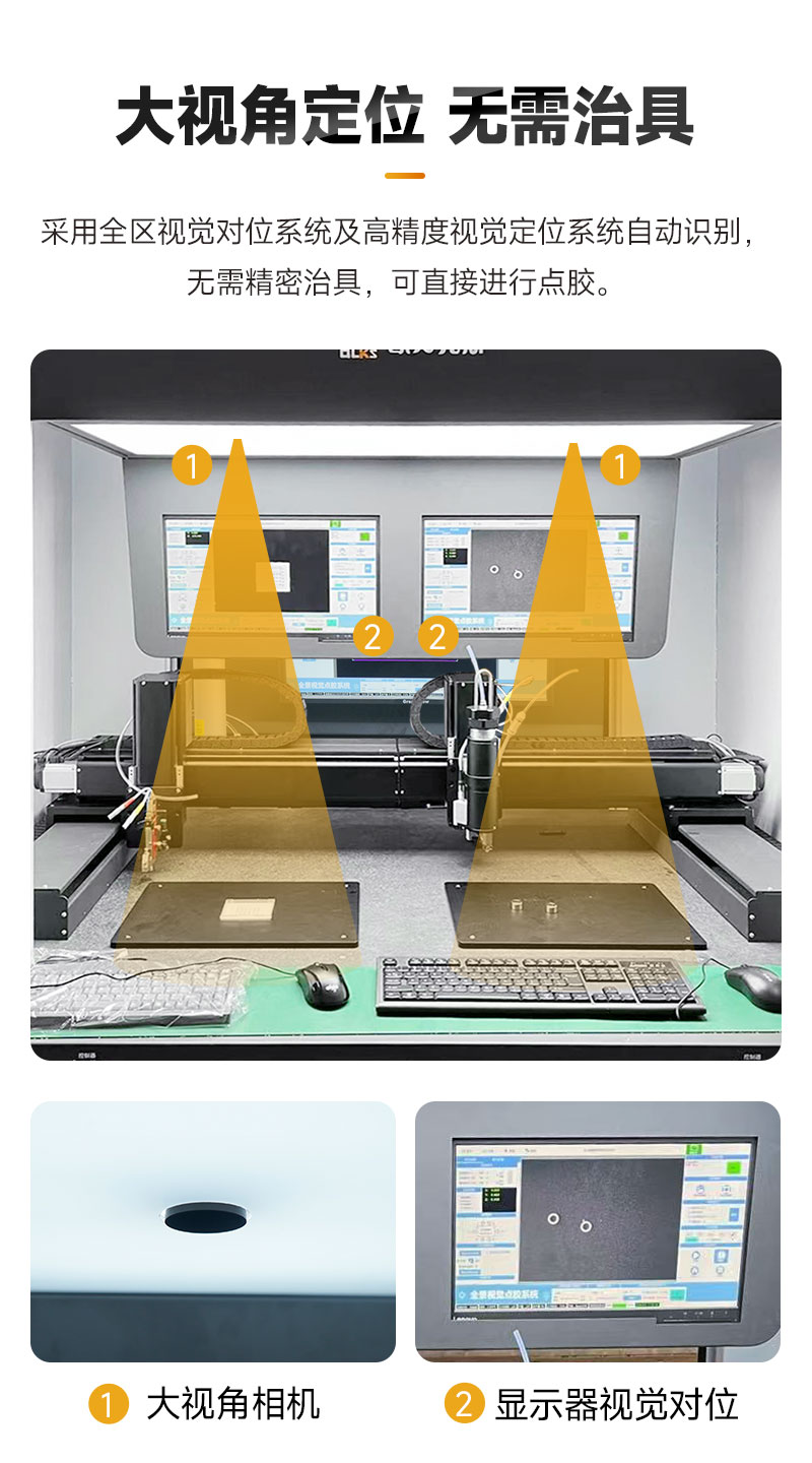 雙頭雙工位大視角視覺<a href='http://www.gdm-nutrition.cn/' class='keys' title='點(diǎn)擊查看關(guān)于點(diǎn)膠機(jī)的相關(guān)信息' target='_blank'>點(diǎn)膠機(jī)</a>6