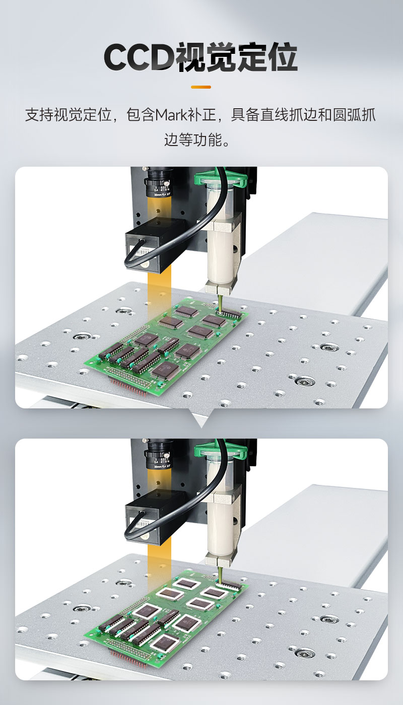 層流潔凈級(jí)晶圓點(diǎn)膠機(jī)6
