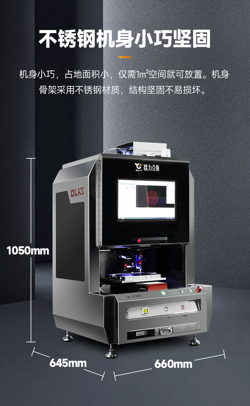層流潔凈級(jí)晶圓點(diǎn)膠機(jī)7