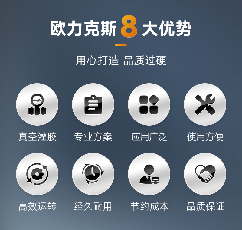 OL-G872-ZK真空灌膠機-2 OL-G872-ZK真空灌膠機-2