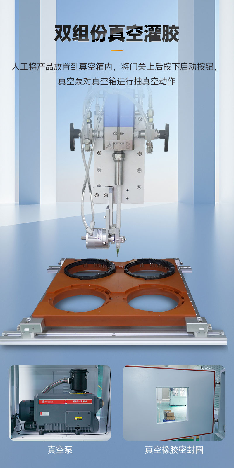 雙組份真空灌膠機(jī)-5